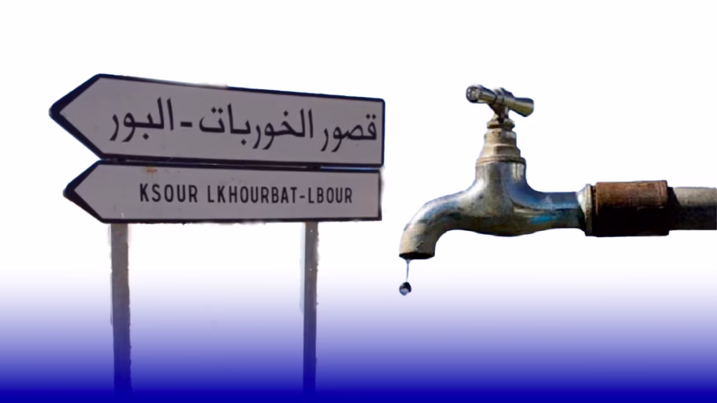 الرشيدية