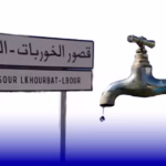 الرشيدية