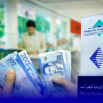 الضرائب