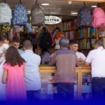 الكتب المدرسية