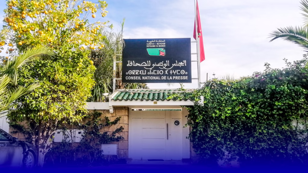 المجلس الوطني للصحافة