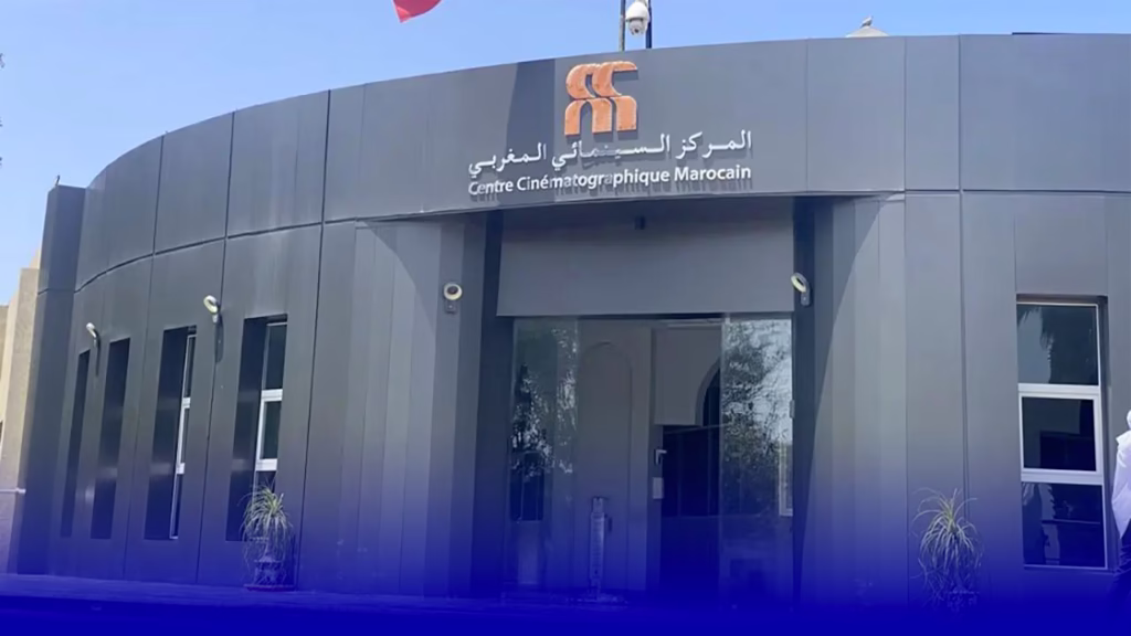 المركز السينمائي المغربي