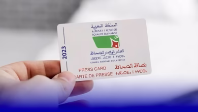 بطاقة الصحافة