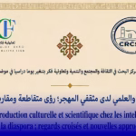 تنغير