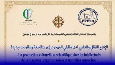 تنغير