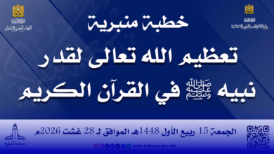 خطبة الجمعة