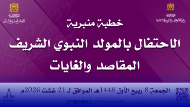خطبة الجمعة