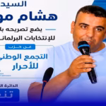 هشام موجود