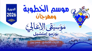 إملشيل