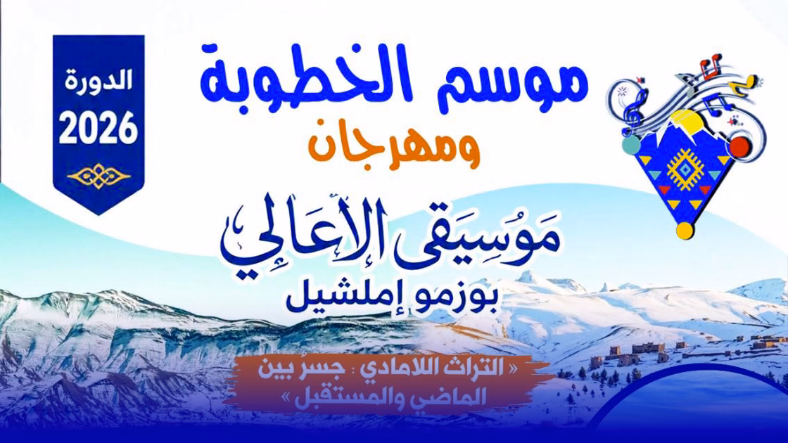 إملشيل
