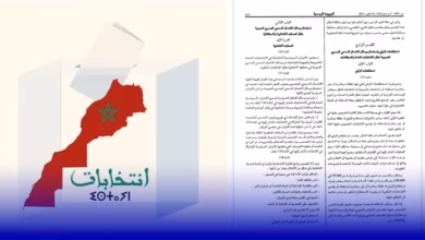 استطلاع الراي