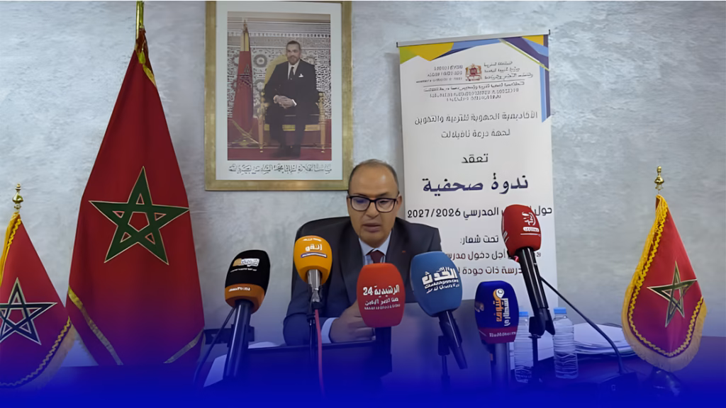 الاكاديمية