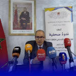 الاكاديمية