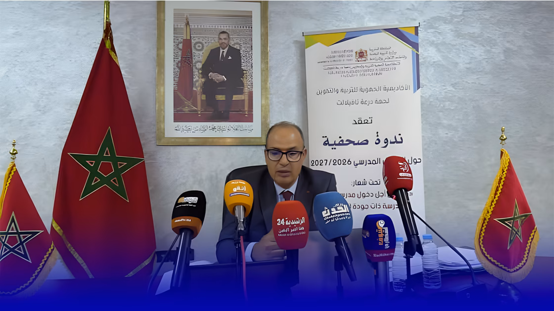 الاكاديمية