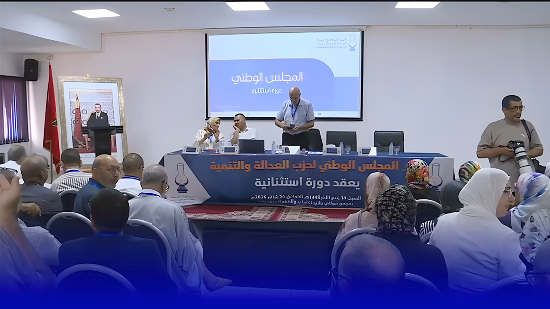 البيجيدي