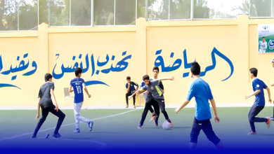 التربية البدنية