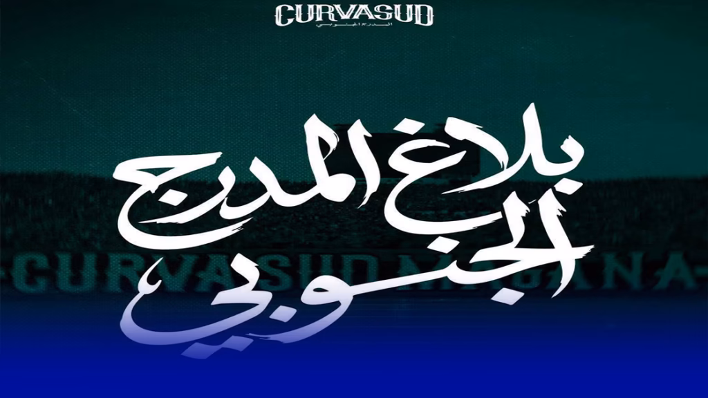الرجاء