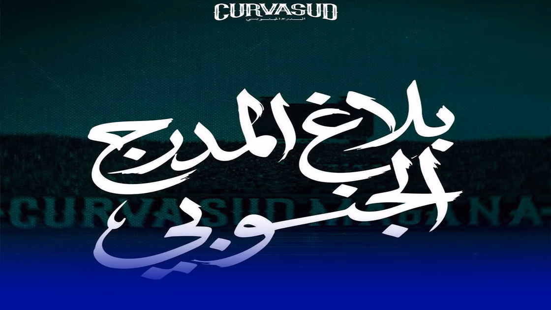 الرجاء