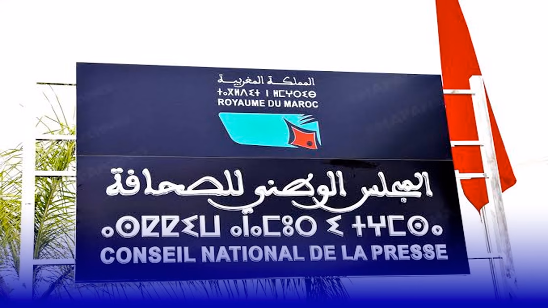 الصحافة