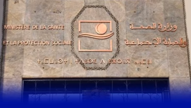 الصحة