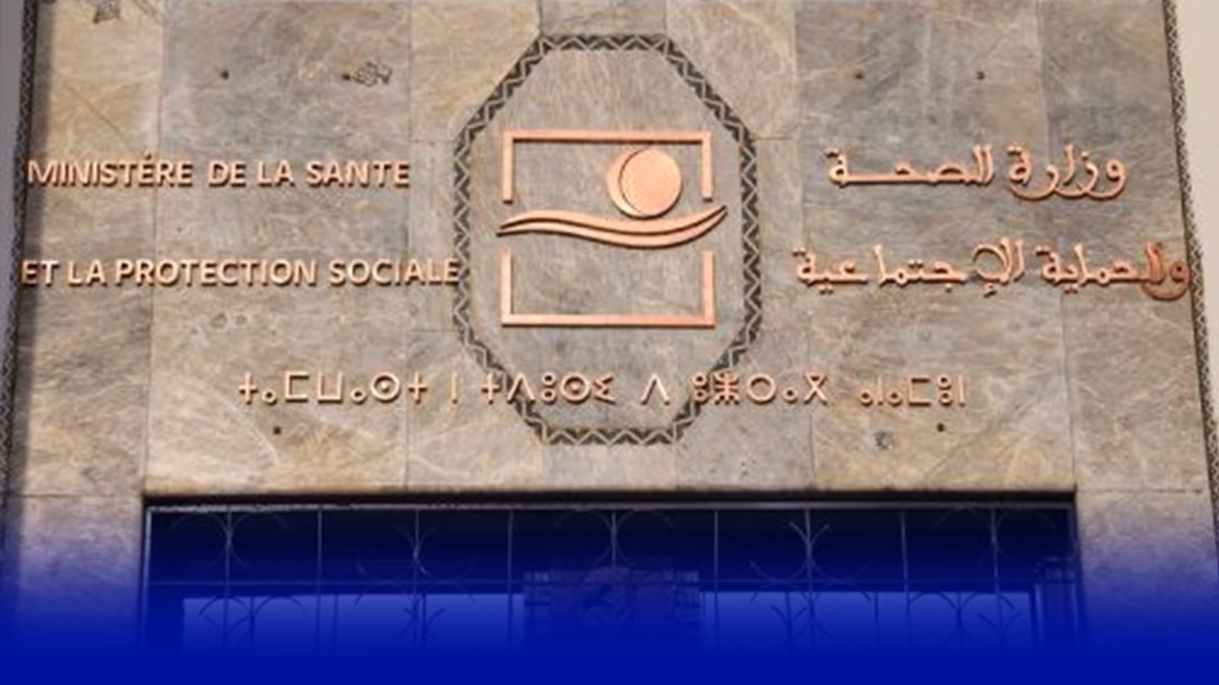 الصحة