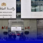 النيابة العامة