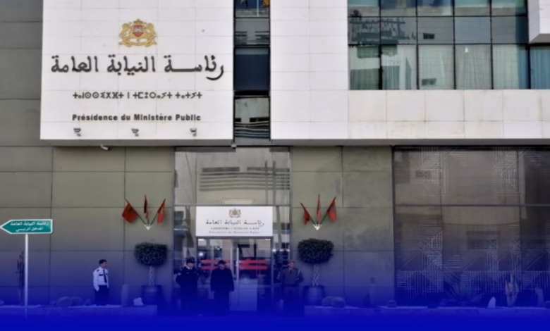 النيابة العامة