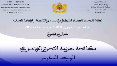 تنغير