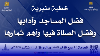 خطبة الجمعة