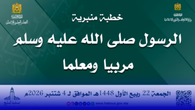 خطبة الجمعة