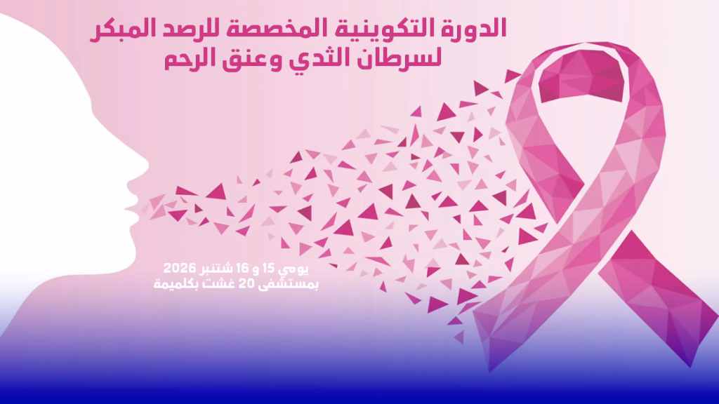 كلميمة