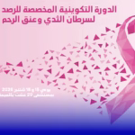 كلميمة