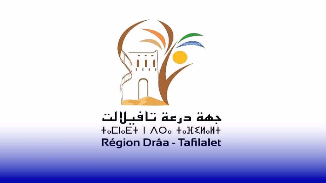 مجلس الجهة