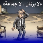 مناصب