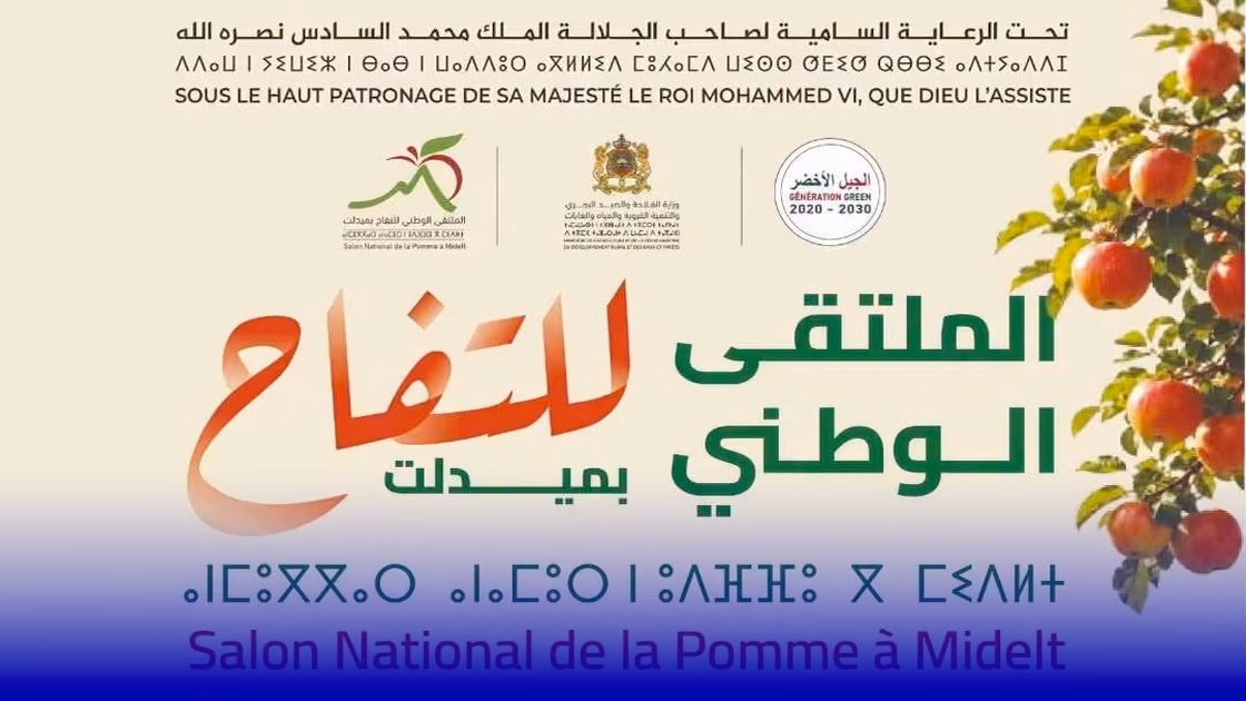 ميدلت