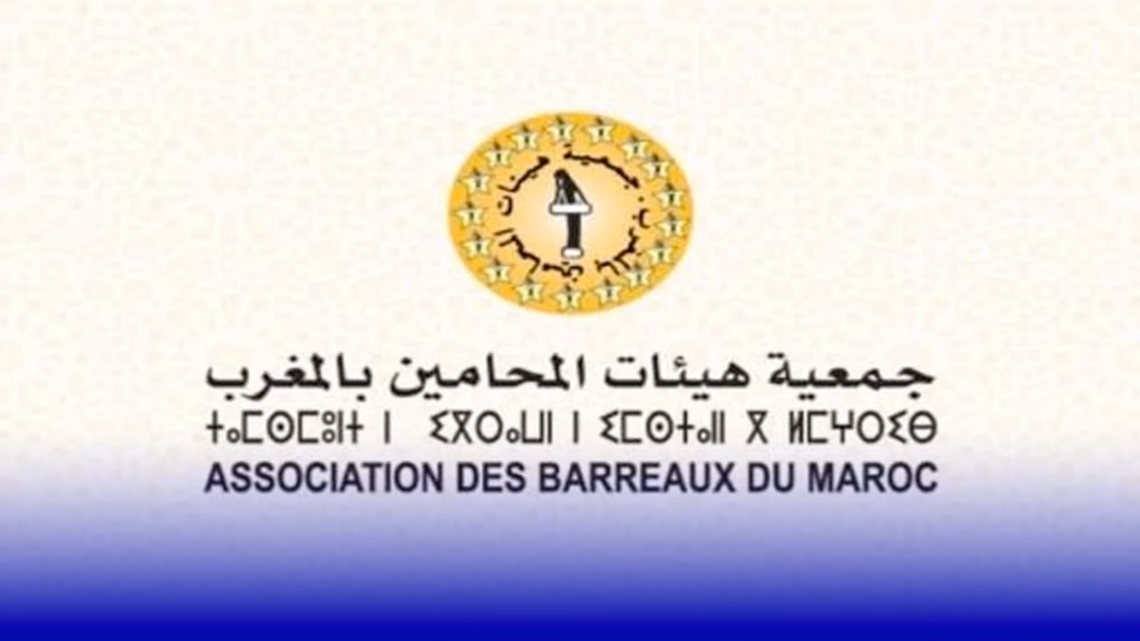 هيئة المحامين