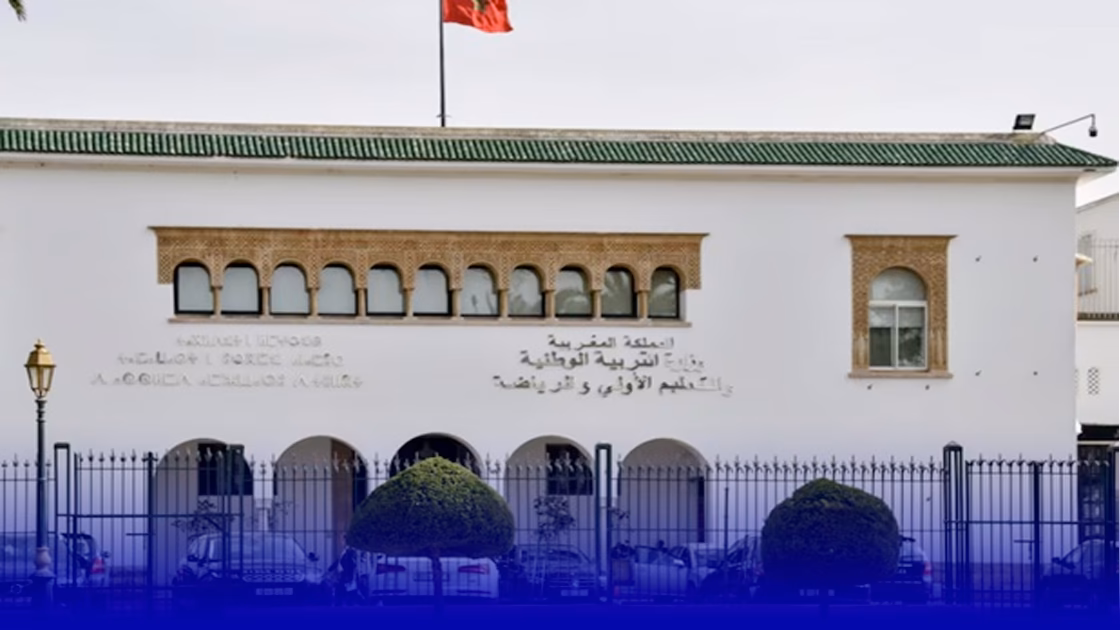 وزارة التربية