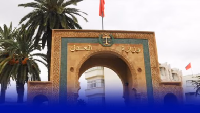وزارة العدل