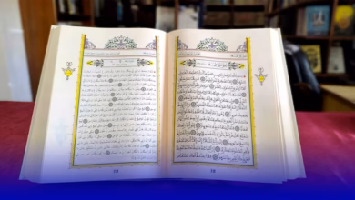 القرآن