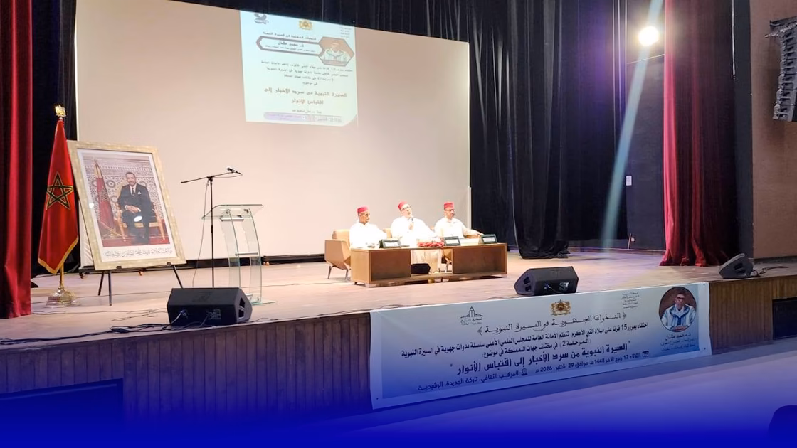 المجلس العلمي