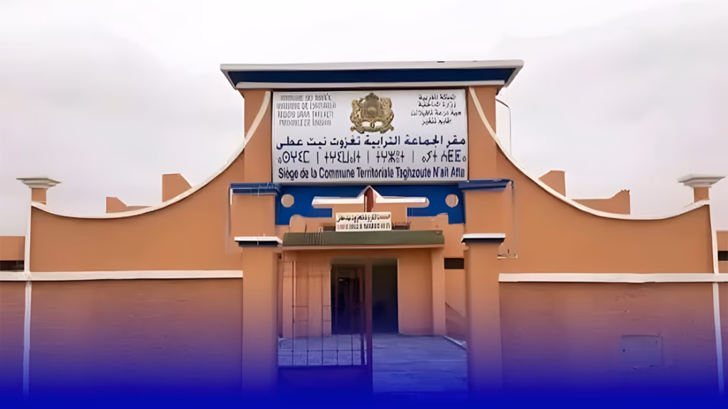 تغزوت