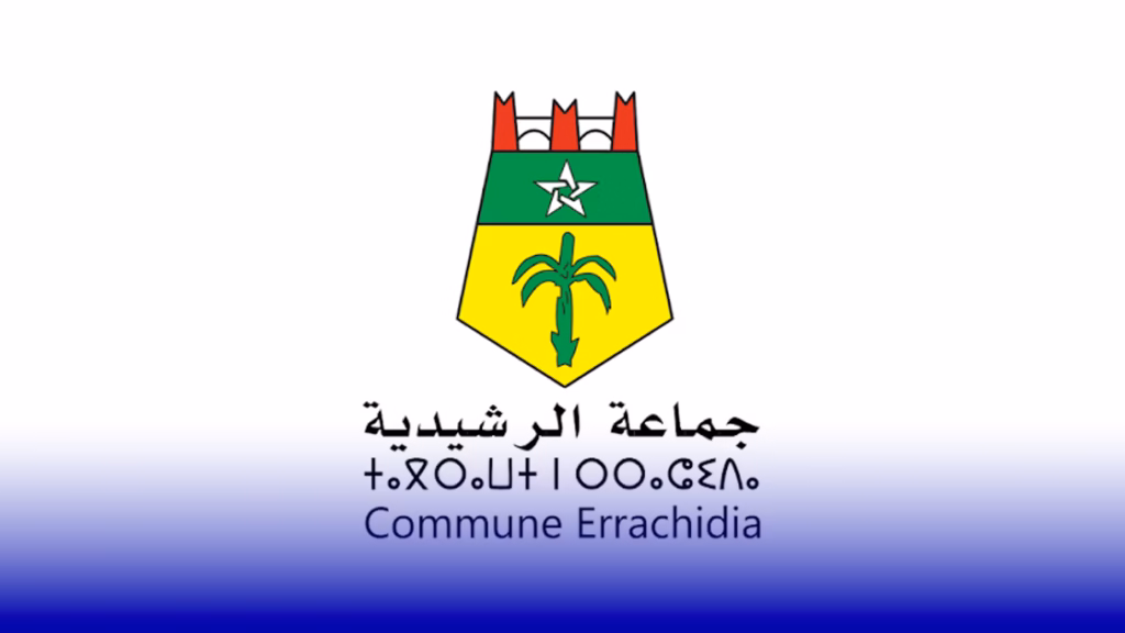 جماعة الرشيدية
