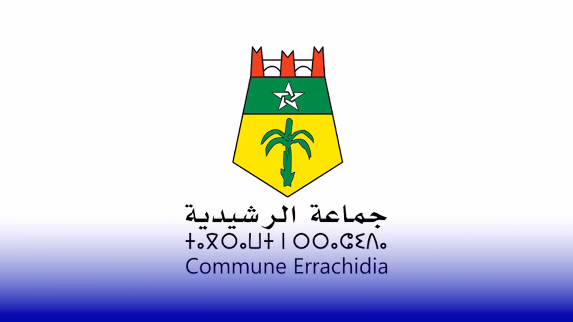 جماعة الرشيدية