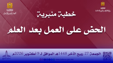 خطبة الجمعة