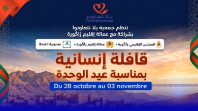 قافلة زاكورة