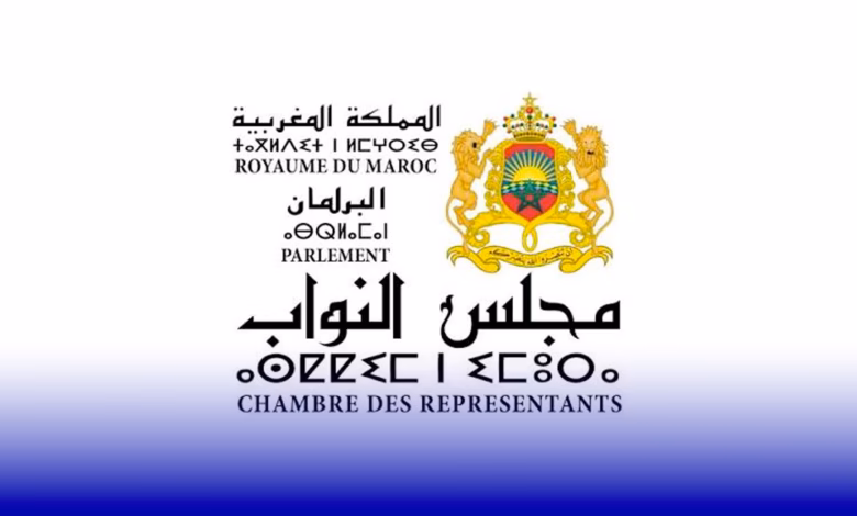 مجلس النواب
