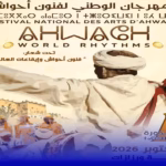 مهرجان أحواش