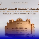 مهرجان القصبة